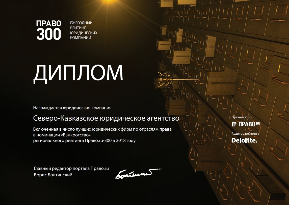 Юридическая помощь